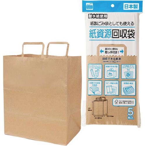 紙資源回収袋５枚　耐水紙画像