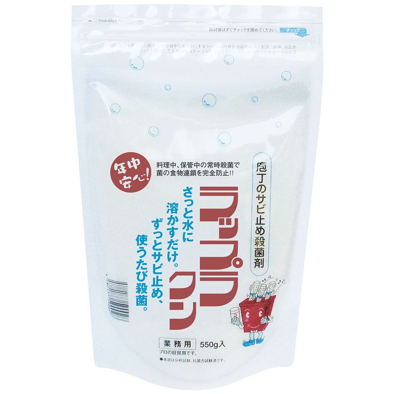 ラップラクン包丁用防錆除菌剤　550g　スタンドチャック袋　OLILab画像