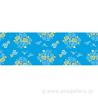 ラウンドシート 父の日イメージ画像