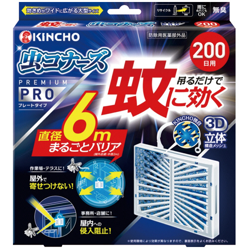 蚊に効く虫ｺﾅｰｽﾞﾌﾟﾚﾐｱﾑPRO ﾌﾟﾚｰﾄﾀｲﾌﾟ 200日用 1個画像