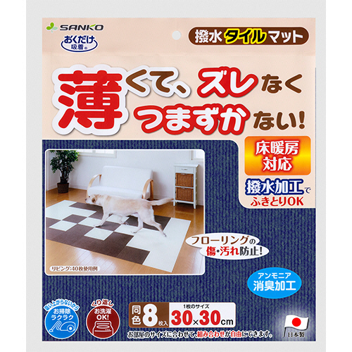 おくだけ吸着 撥水ﾀｲﾙﾏｯﾄ ﾈｲﾋﾞｰﾌﾞﾙｰ 1ﾊﾟｯｸ(8枚)画像