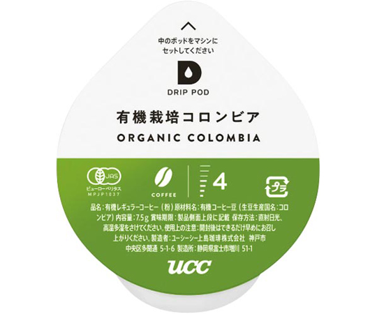 DRIPPOD オーガニックコロンビア 12杯 1袋（12個入）画像