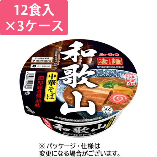 ニュータッチ　凄麺　和歌山中華そば　118g　1セット(36食:12食×3ケース)画像