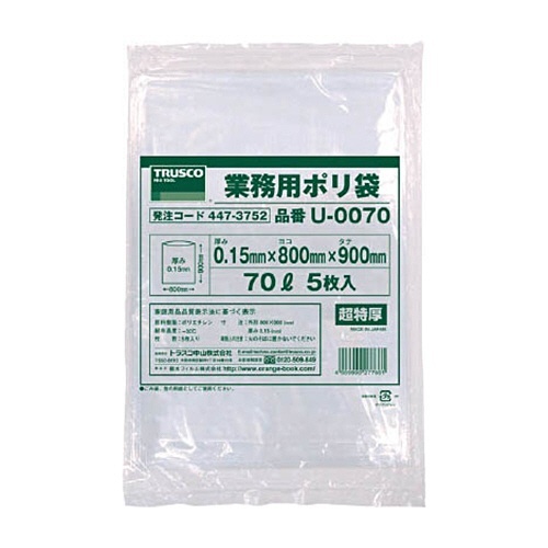 業務用ﾎﾟﾘ袋0.15×70L 1ﾊﾟｯｸ(5枚)画像