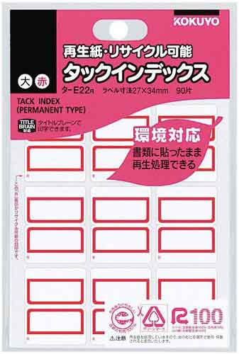 タックインデックス　赤　大　再生紙　２０パック画像