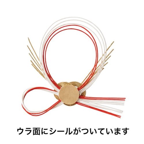 水引アレンジメントシール-2 あわじ(20枚) ヘッズ 色とりどりの水引が配列されたシールセット、中央に特徴的なあわじ結びが配置されている様子