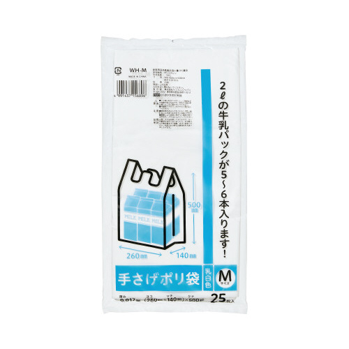 少量手さげポリ袋　Ｍ　厚み０．０１７乳白２５枚×５画像