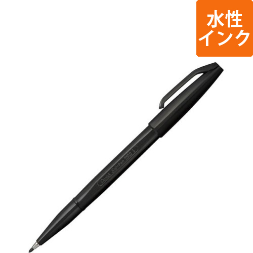 水性サインペン　黒画像
