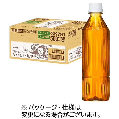 午後の紅茶 おいしい無糖 ﾗﾍﾞﾙﾚｽ 500mL ﾍﾟｯﾄﾎﾞﾄﾙ 1ｹｰｽ(24本)画像