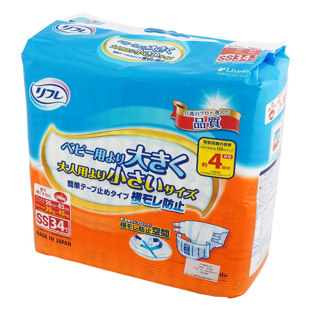 リフレ（テープ止めタイプ）50～80cm 1袋（34枚入）画像