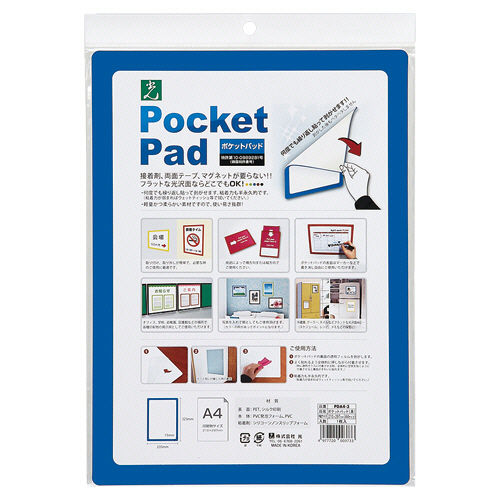 ﾎﾟｹｯﾄﾊﾟｯﾄﾞ A4 青 1枚画像