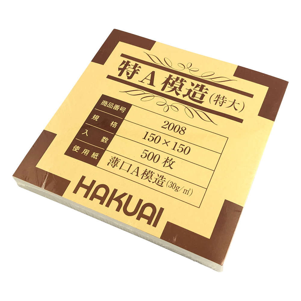 薬包紙（特A模造） 特大 150×150mm 1束（500枚入）画像