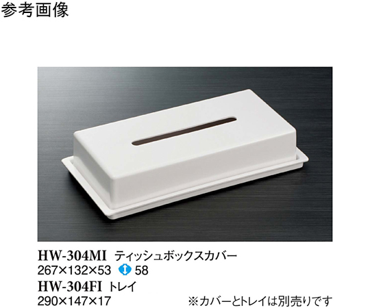 ティッシュボックス（S） アイボリー （5個入）画像