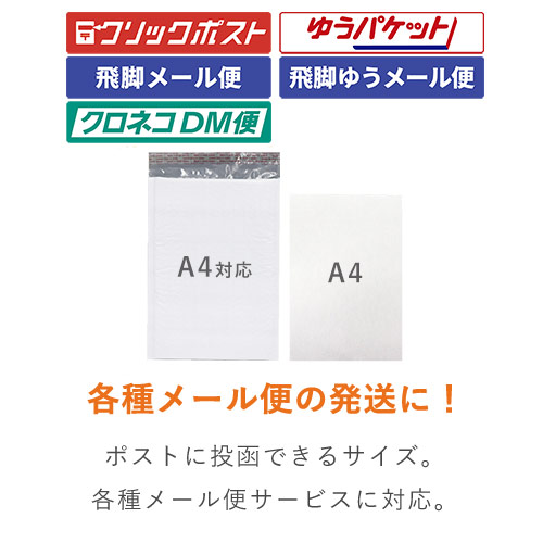 水や破れに強い！エアクッション付きのビニール製封筒