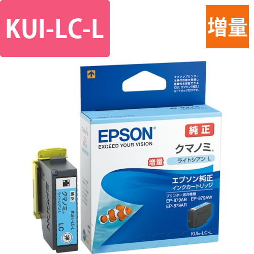 インクカートリッジ　クマノミ　ライトシアン(増量)　KUI-LC-L　1個画像