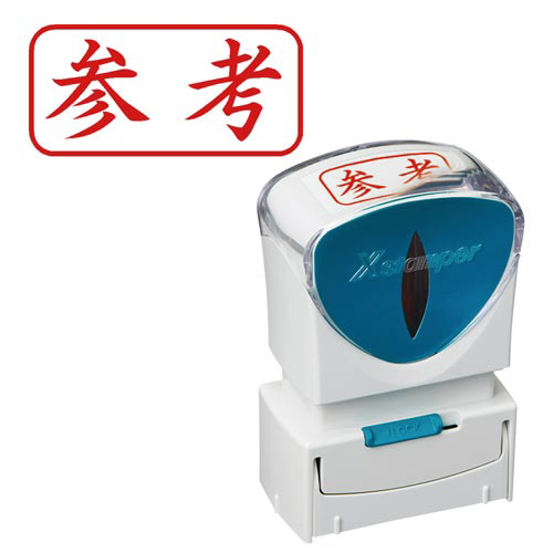 Ｘ２ビジネス　キャップレスＡ型　赤　参考　ヨコ画像