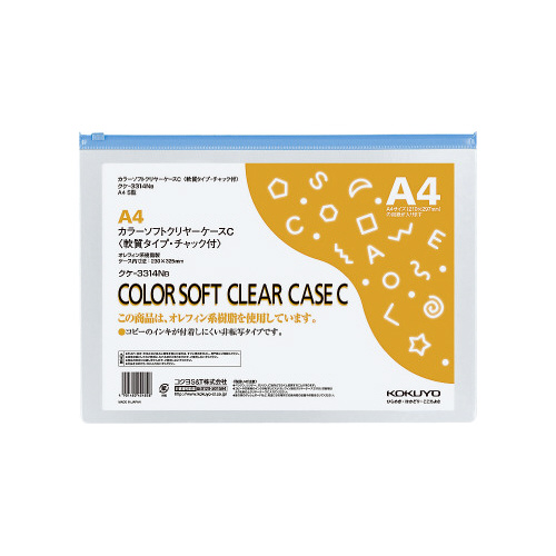 カラーソフトクリヤーケースＣ　Ｓ型軟質環境対応Ａ４画像
