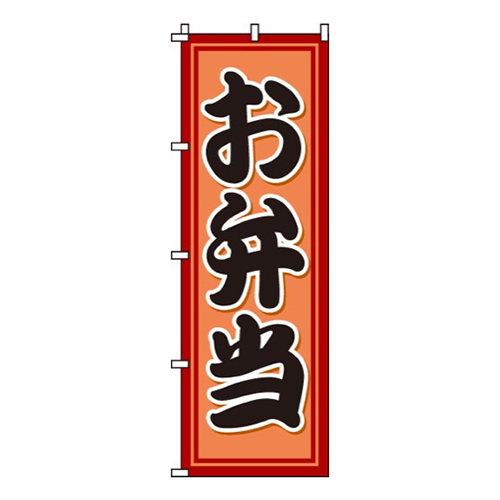 お弁当オレンジ画像