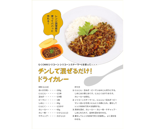 らくCHIN！シリコーンスチーマー L 鮮やかな色合いのシリコーン製品が横向きで置かれている様子