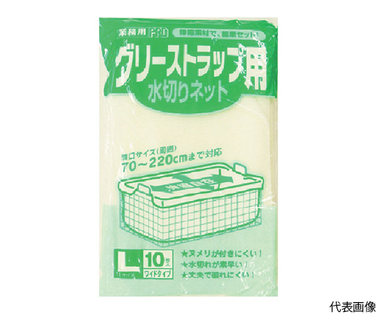 W-08グリーストラップ用 1冊（10枚入）画像