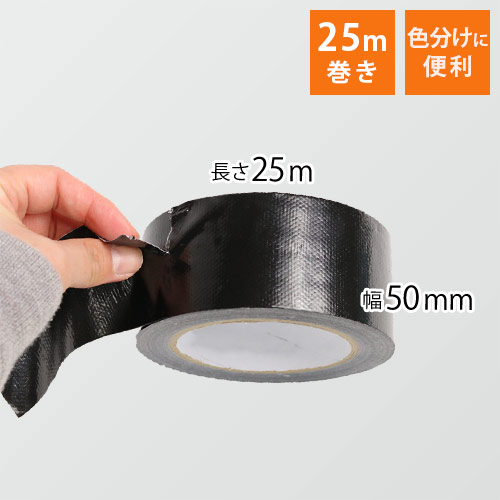 強粘着！様々な用途に使えるカラーテープ