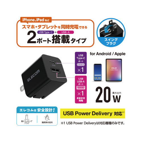 AC充電器 20W 小型 ブラック 尖った形状でシンプルなデザインの充電器が正面から見える状態