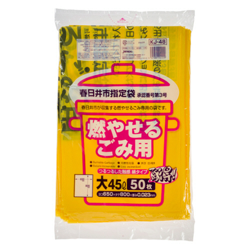 春日井市 指定ごみ袋 可燃用 黄半透明 大(45L) 厚口 1ﾊﾟｯｸ(50枚)画像