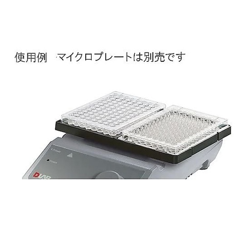 マイクロプレートミキサー用ダブルマイクロプレート画像