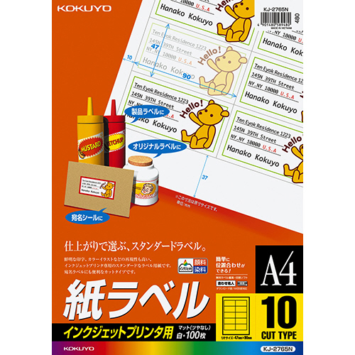 ｲﾝｸｼﾞｪｯﾄﾌﾟﾘﾝﾀ用 紙ﾗﾍﾞﾙ A4 10面 47×90mm 1冊(100ｼｰﾄ)画像