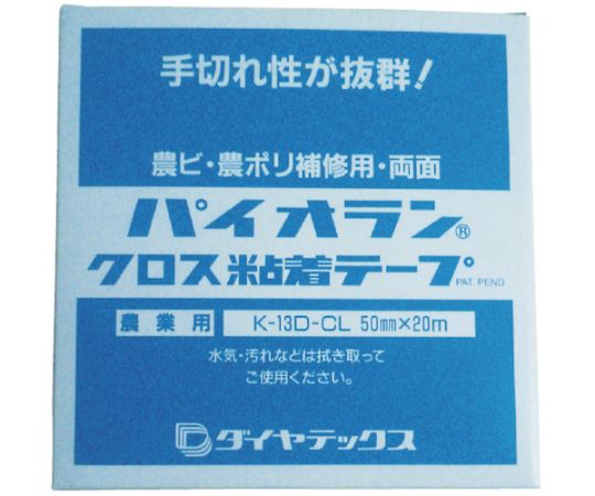 農業用両面テープ 50mm×20m 広いテープが巻かれた状態と、剥がしやすい裏面が確認できる角度。