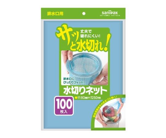 180x250mm 水切りﾈｯﾄ(青/深型排水口/100枚)画像