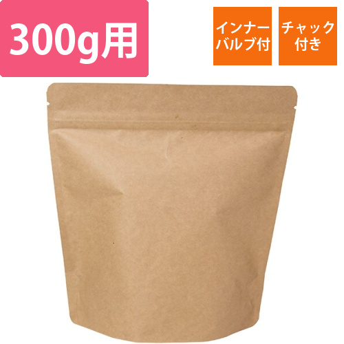 スタンドチャック袋300g茶インナーバルブ付画像