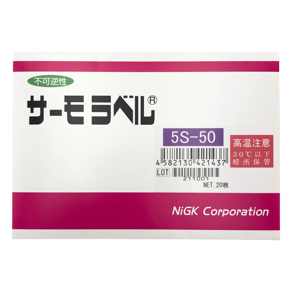 サーモラベル(R)Sシリーズ(不可逆/5点式)　20枚入画像