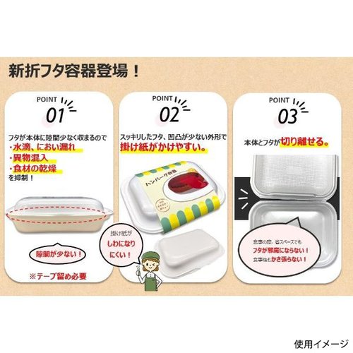 軽食容器 DLVボーノ23-18-1 白 エフピコ 透明の軽食容器が側面から見える状態