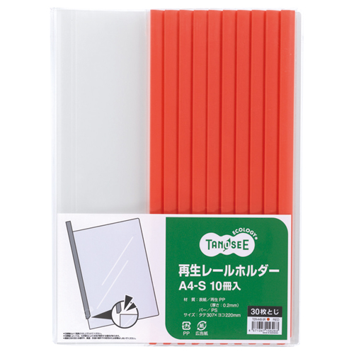 再生ﾚｰﾙﾎﾙﾀﾞｰ A4ﾀﾃ 30枚収容 赤 1ｾｯﾄ(30冊:10冊×3ﾊﾟｯｸ)画像