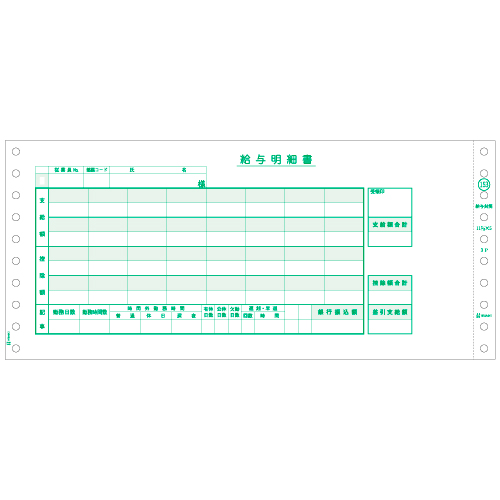 給与封筒 11_2/10×5ｲﾝﾁ 3P 1箱(250組)画像