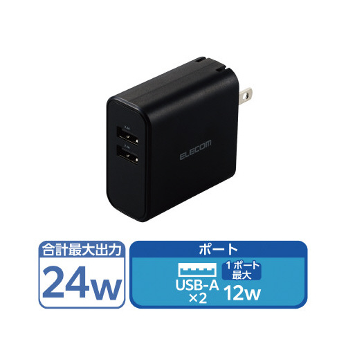 スマートフォン用AC充電器　4.8A　黒画像