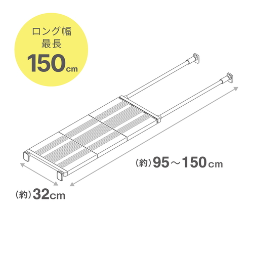 つっぱり棚　突っ張り棚　ワイド　幅95~150cm　マットホワイト　棚　ラック マットホワイトの棚が壁に突っ張り、均等に配置されたスペースを確保している様子