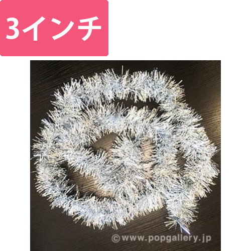 3インチメッキモール（シルバー）
