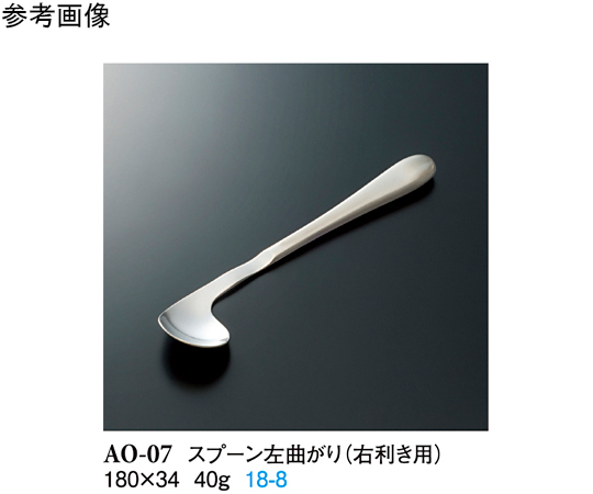 スプーン左曲がり（右利き用） シルバー 100個入