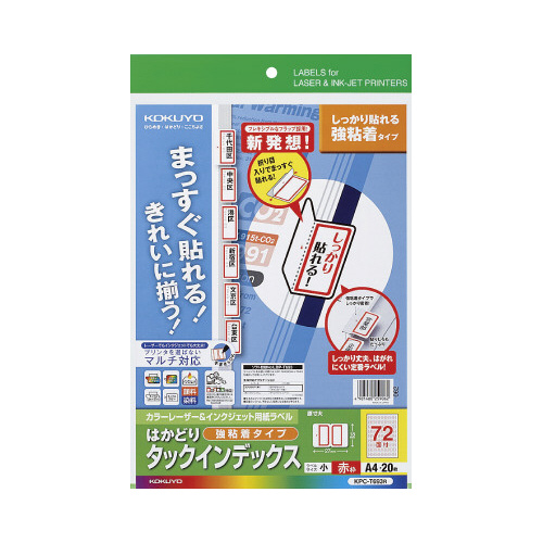 タックインデックス（強粘着）　小・赤枠　２０枚画像