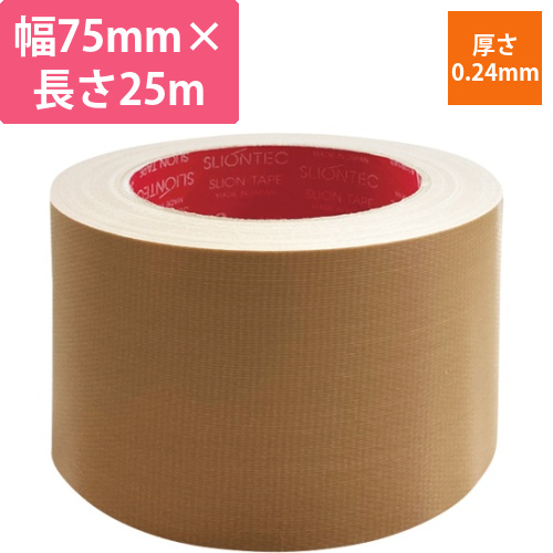 梱包用布テープ　75mm×25m画像