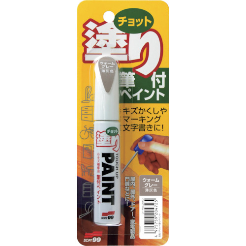 ちょっと塗りペイント　ウォームグレー　1本画像