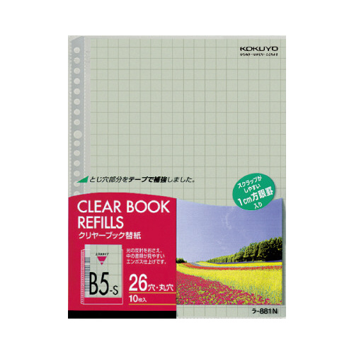 クリヤブック替紙Ｂ５縦２６穴１０ｍｍ方眼１０ＰＸ３