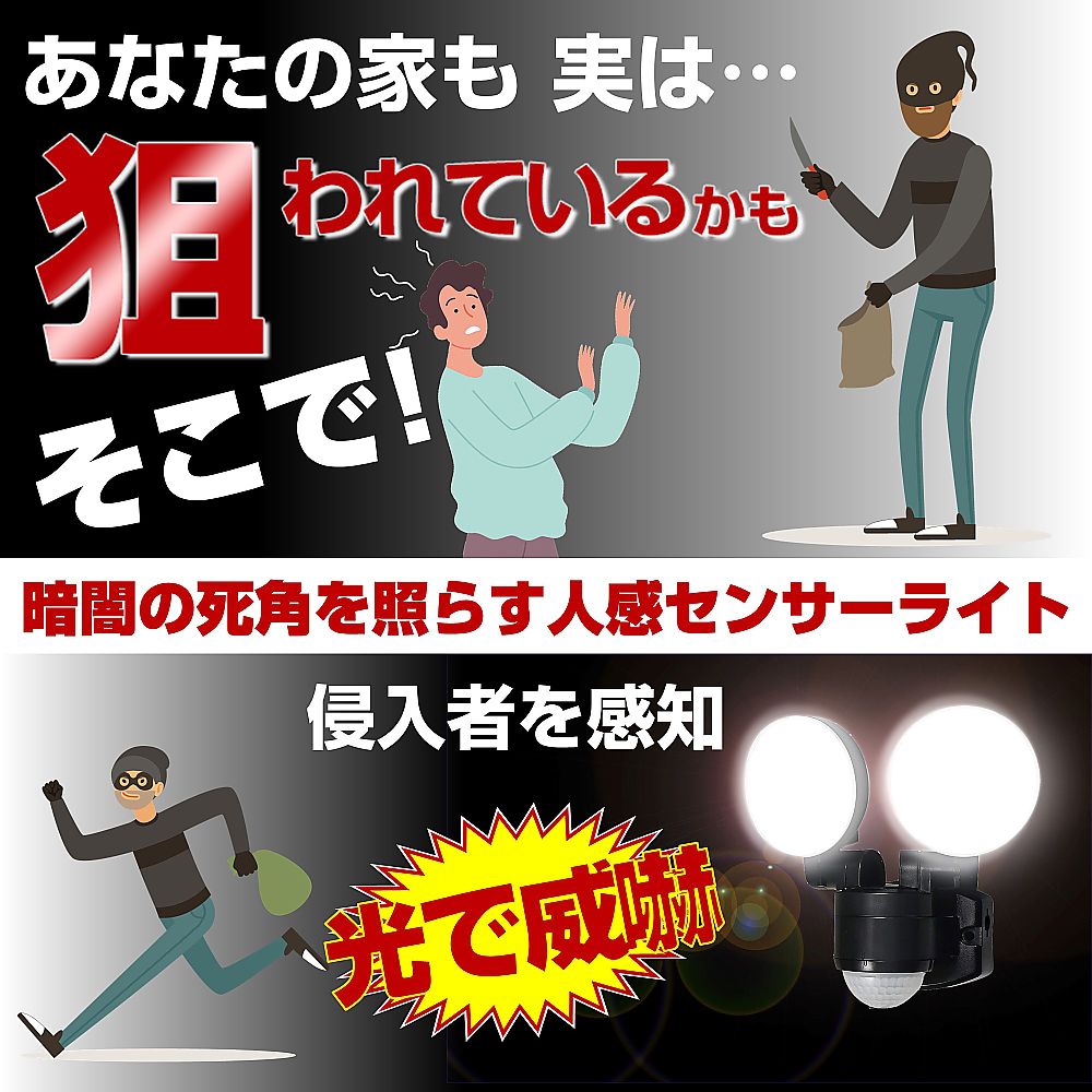 AC　センサーライト 明るく輝くセンサーライトが壁に取り付けられた様子