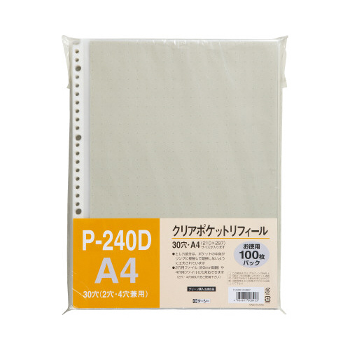 クリアポケットリフィールＡ４縦　グレー　１００枚