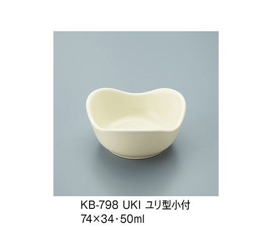 ユリ型小付　薄黄