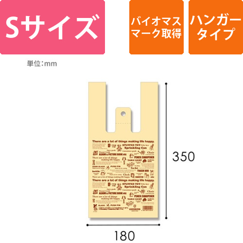 HEIKO レジ袋 バイオハンドハイパー S アタッチメント 100枚画像