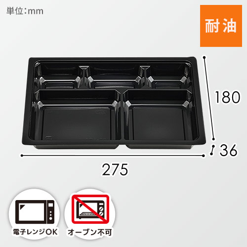 エフピコチューパ 仕出し弁当容器 紙ボックスMSD中仕切 90-60 A 黒 50枚画像