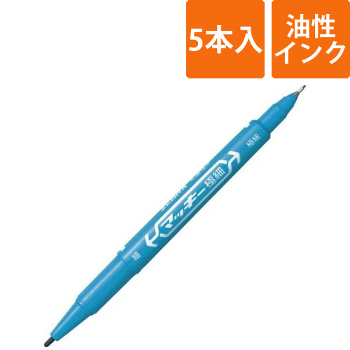 油性マーカー　マッキー極細　ライトブルー5本画像